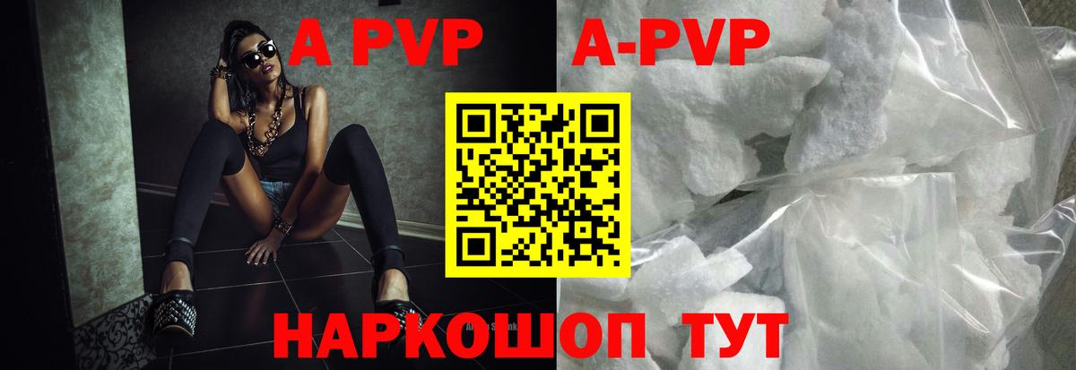 APVP Соль Миллерово