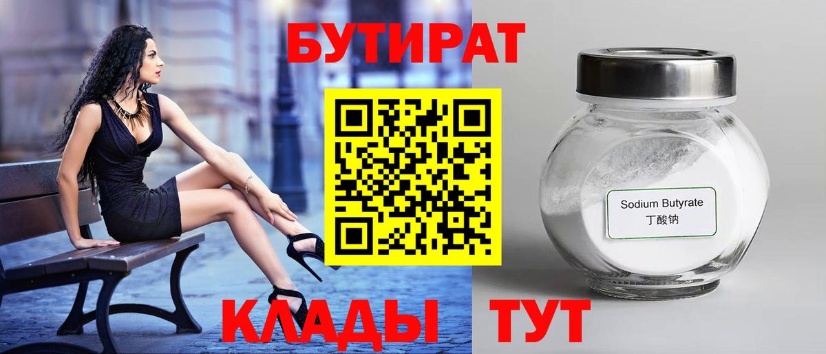 Бутират GHB Миллерово