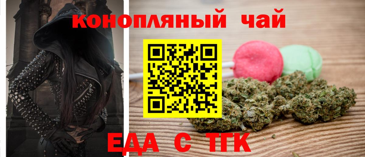 Canna-Cookies конопля  Вход с VPN  Миллерово 