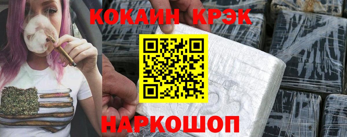 Миллерово  Кокаин  Вход с VPN  Кокаин FishScale  КОКАИН Эквадор 