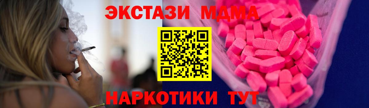 Экстази mix Миллерово