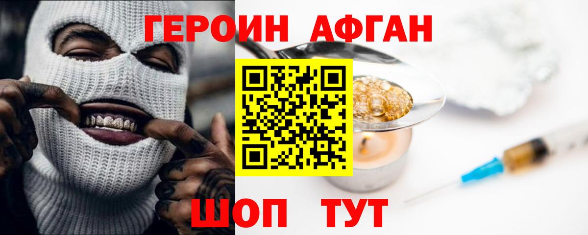 Героин  Вход с VPN  Миллерово  ГЕРОИН хмурый 
