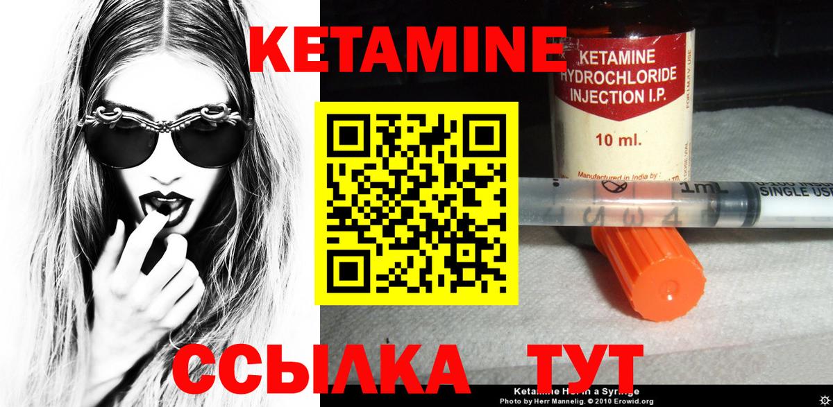 КЕТАМИН ketamine  Вход с VPN  Миллерово  Кетамин ketamine 