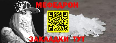меф Донской