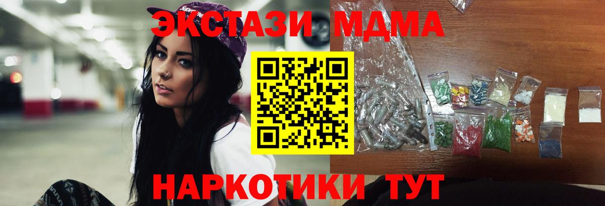 Миллерово  МДМА  Вход с VPN  MDMA VHQ 