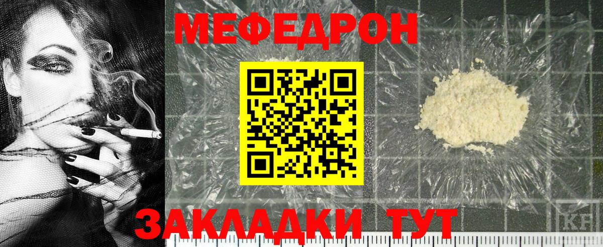 МЕФ кристаллы Миллерово
