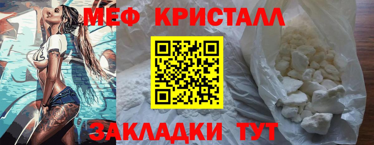 МЕФ  Вход с VPN  МЕФ  Меф мяу мяу  Миллерово  Меф кристаллы 