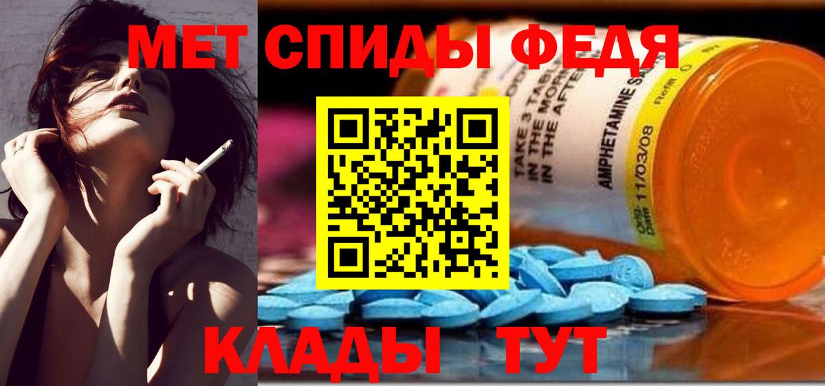 Миллерово  Первитин мет  Вход с VPN 