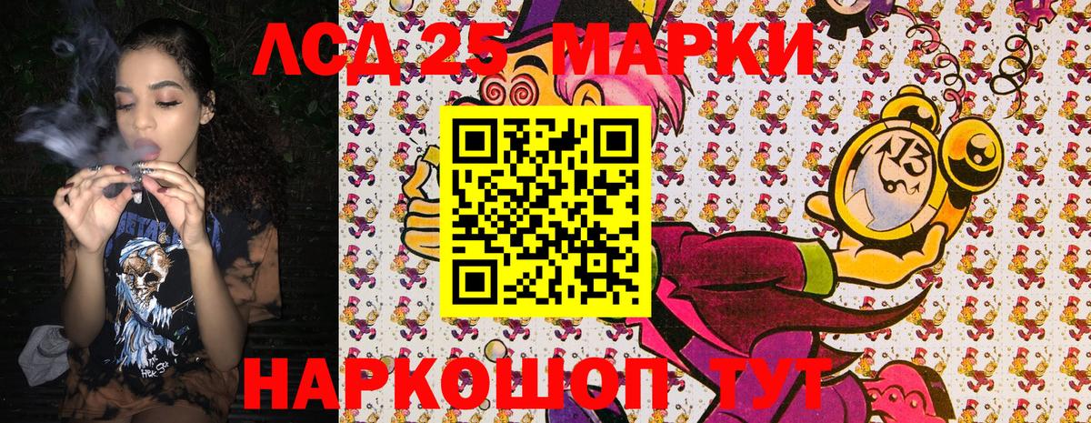 Марки 25I-NBOMe  Вход с VPN  Миллерово  Марки 25I-NBOMe 1,5мг 