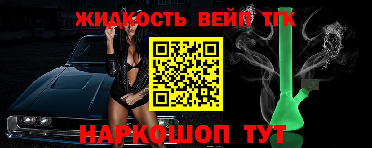 Миллерово  ТГК гашишное масло  Вход с VPN 