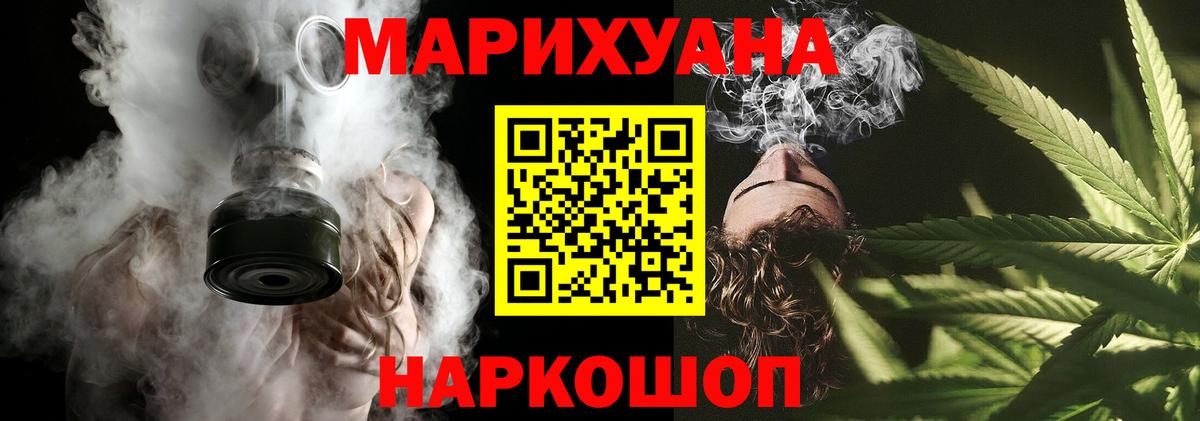 Каннабис LSD WEED Миллерово